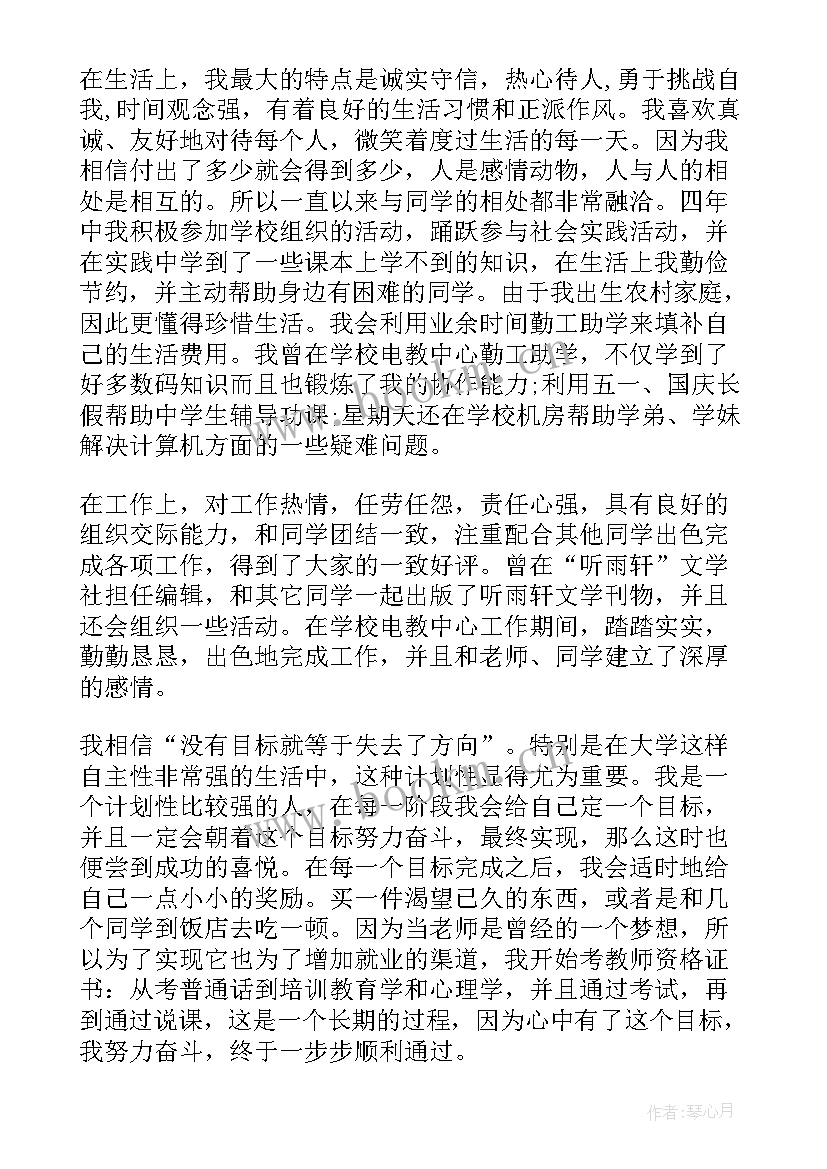 最新大学生个人鉴定总结(精选9篇)