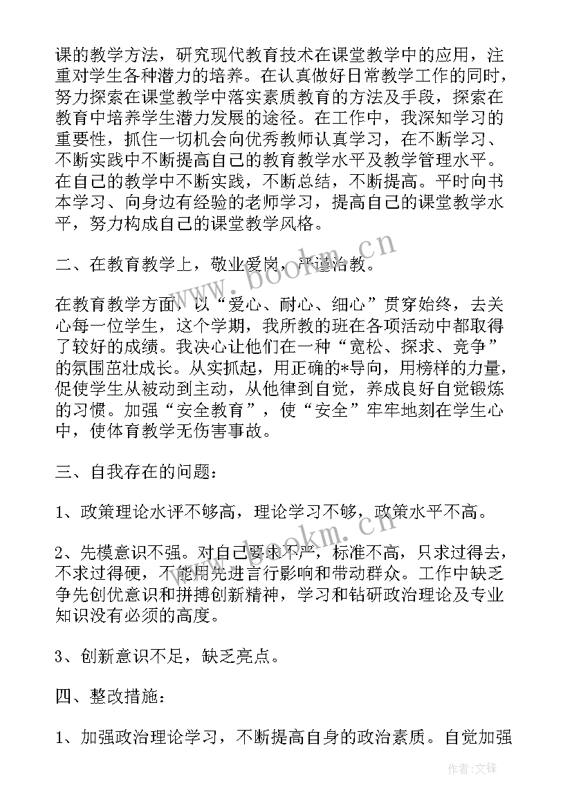 2023年批评与自我批评发言稿免费 批评与自我批评发言稿(大全7篇)