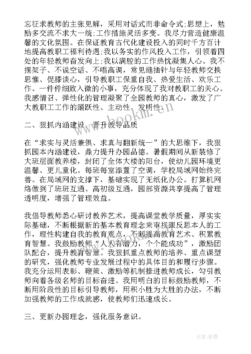 最新幼儿园大班个人工作总结 幼儿园园长个人工作总结报告(大全5篇)