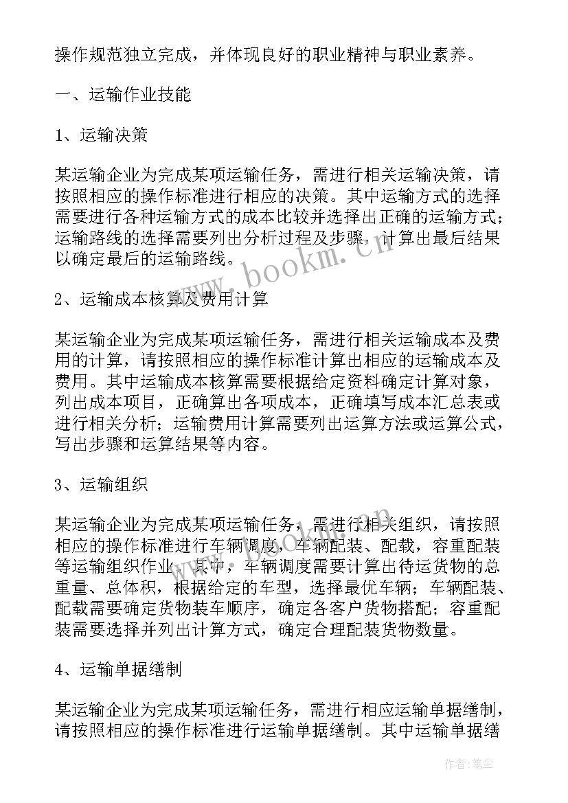 最新物流实训总结(通用5篇)