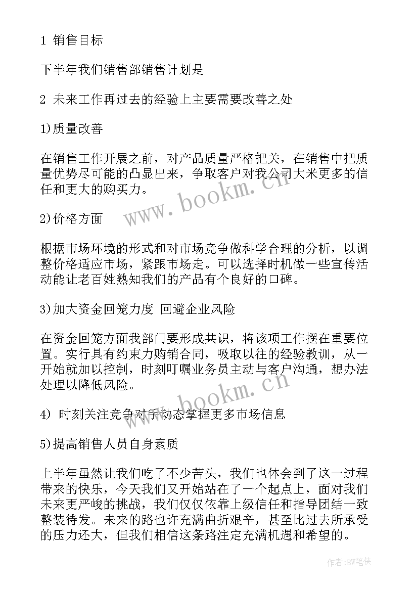 2023年品质员工个人总结报告(大全6篇)