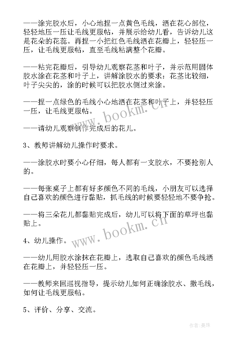 小班社会花儿朵朵开教案反思(优秀5篇)