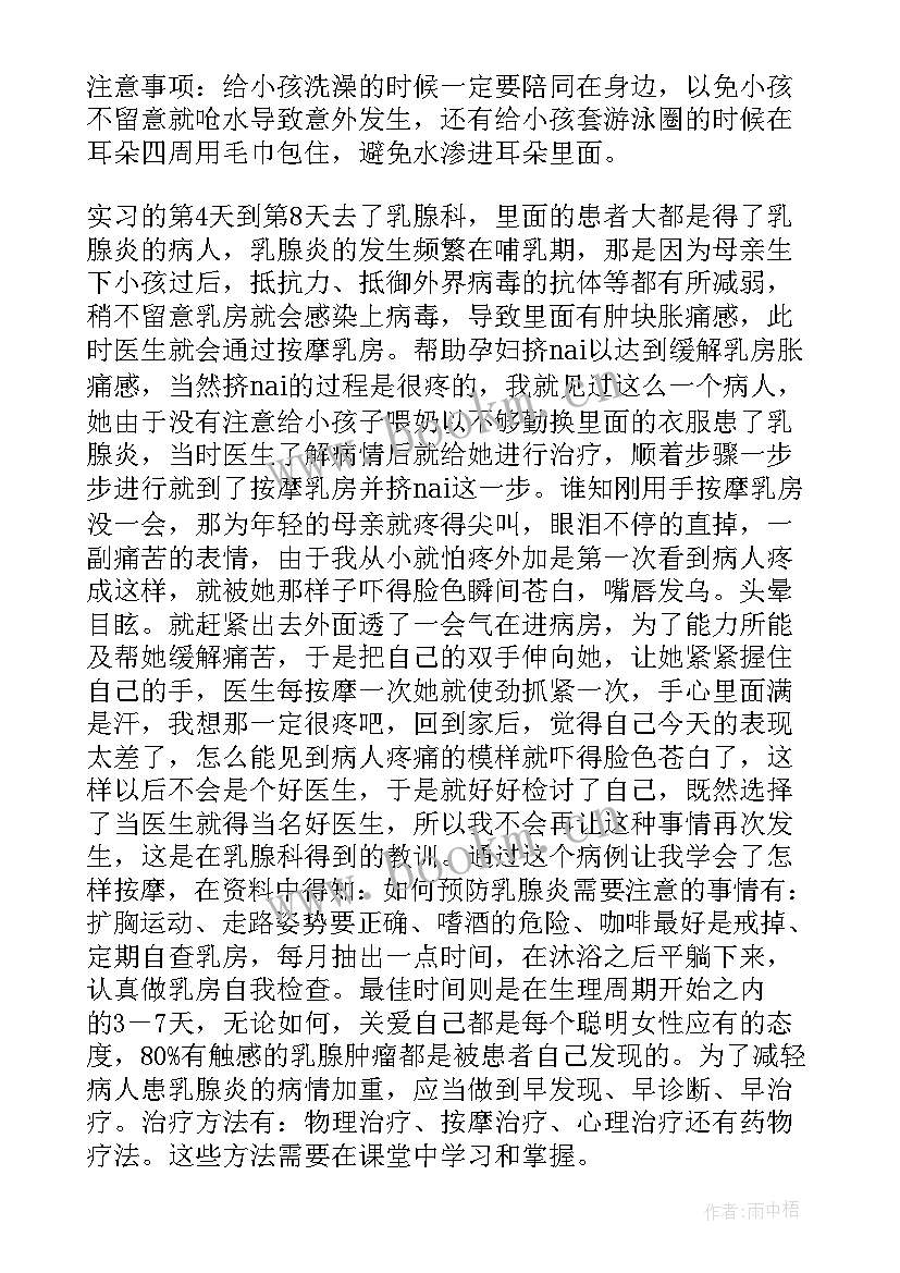 2023年大学生暑期社会实践实践报告教育 大学生暑期社会实践报告(精选5篇)