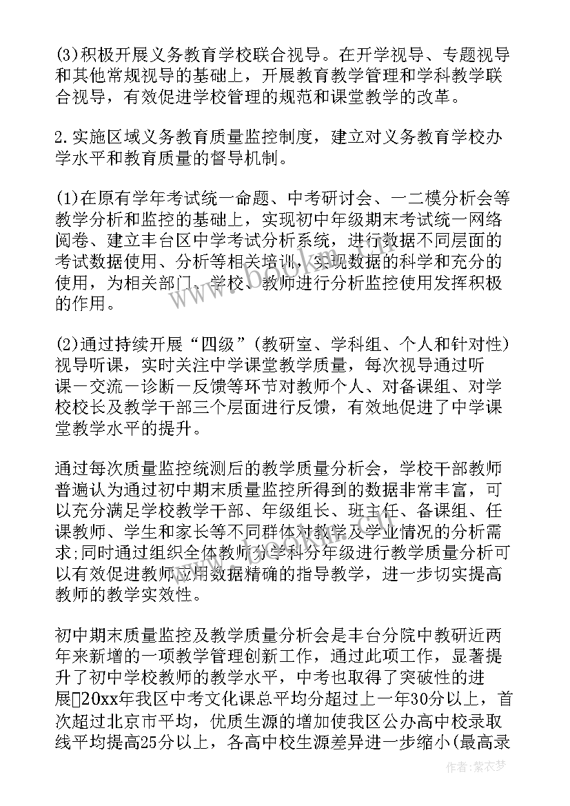 2023年义务教育均衡发展汇报材料 义务教育均衡发展工作汇报材料(精选5篇)