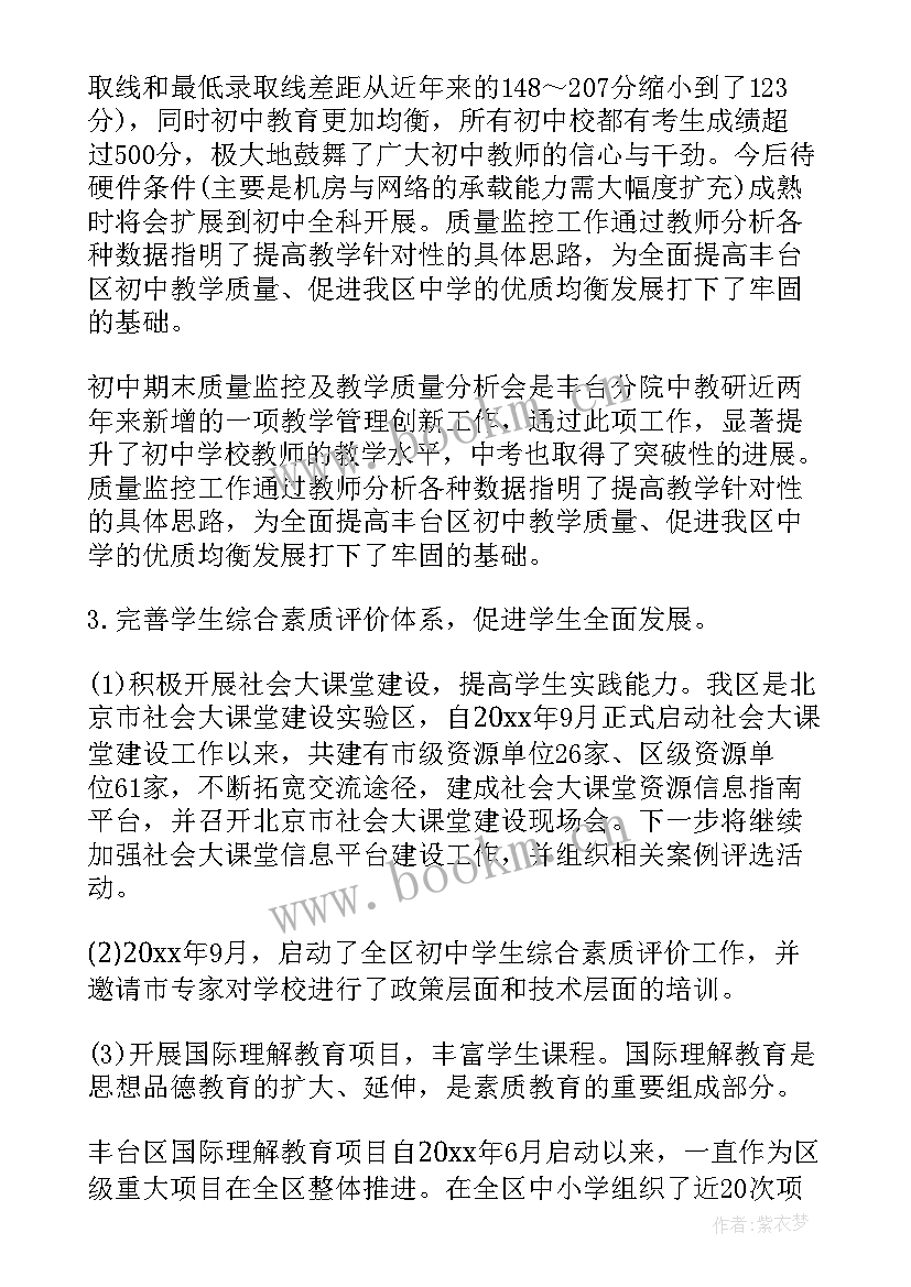 2023年义务教育均衡发展汇报材料 义务教育均衡发展工作汇报材料(精选5篇)