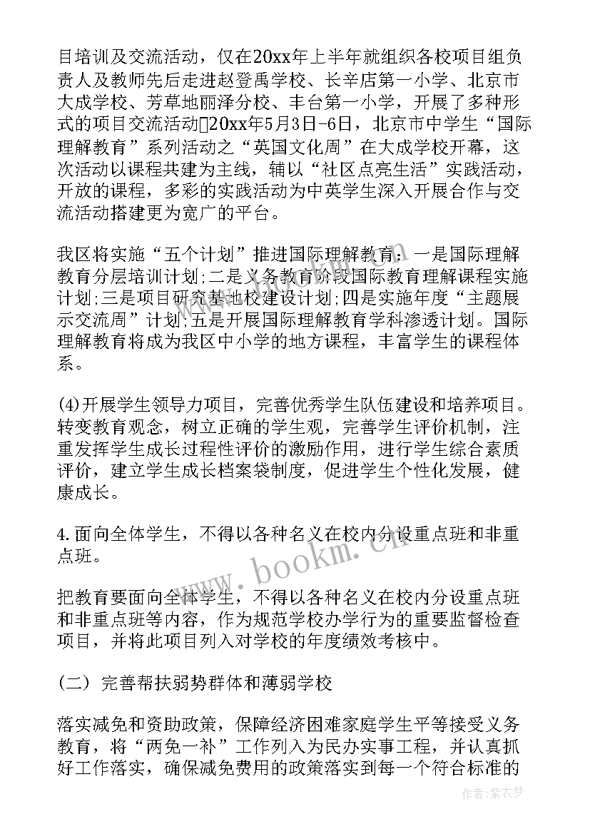 2023年义务教育均衡发展汇报材料 义务教育均衡发展工作汇报材料(精选5篇)