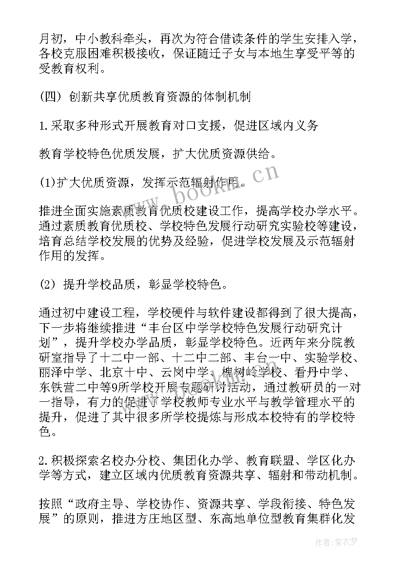 2023年义务教育均衡发展汇报材料 义务教育均衡发展工作汇报材料(精选5篇)