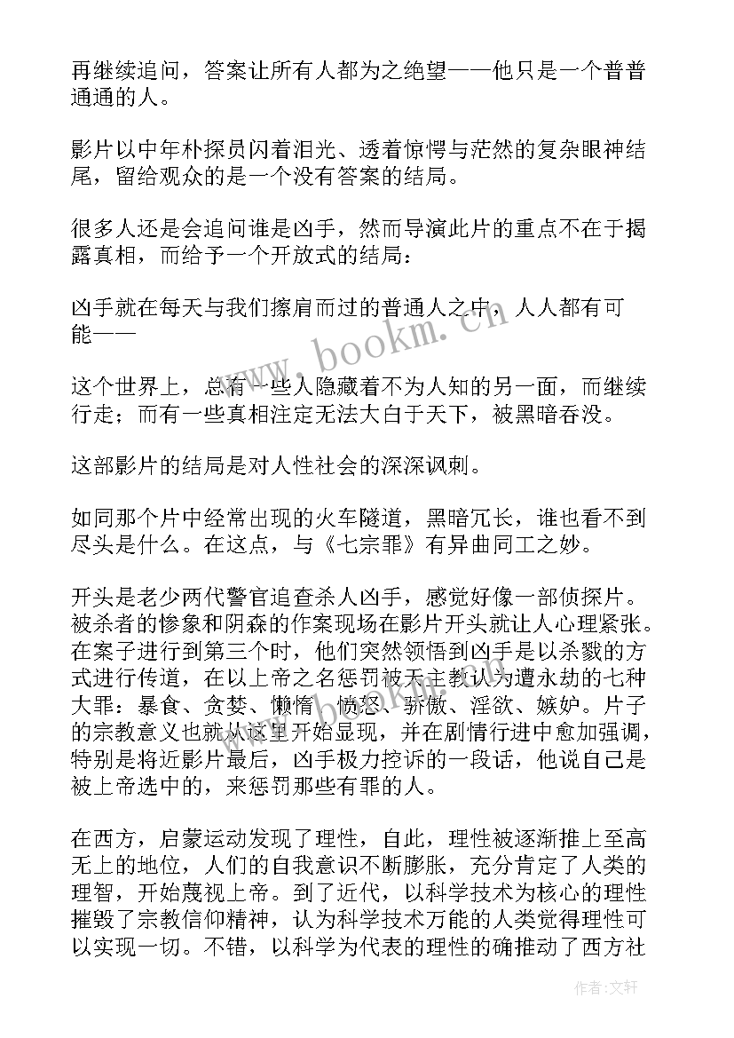 最新心理学论文参考文献格式(模板5篇)