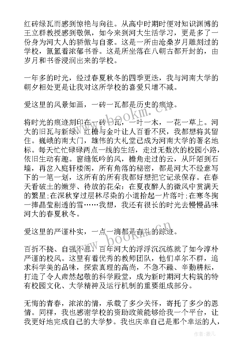 2023年青春逐梦句段 青春逐梦演讲稿(汇总6篇)