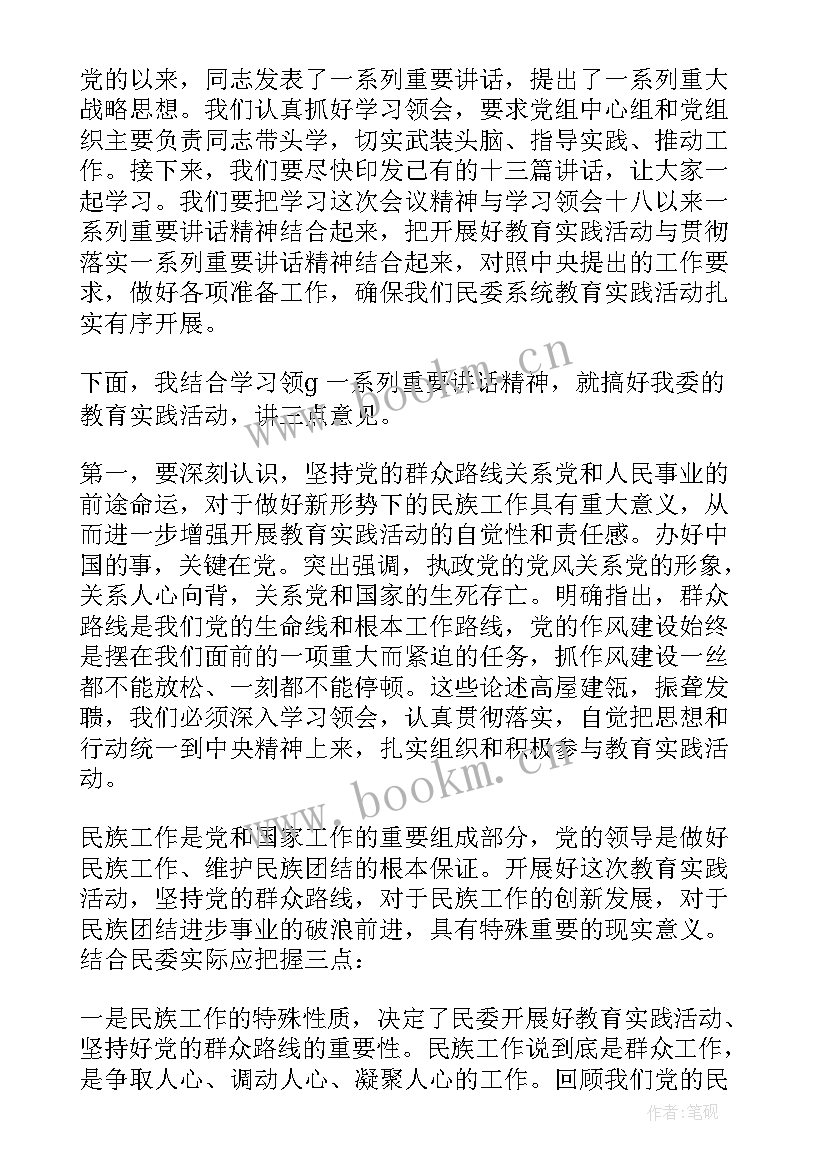 传达工作会议精神简报标题 传达工作会议精神讲话稿(精选5篇)