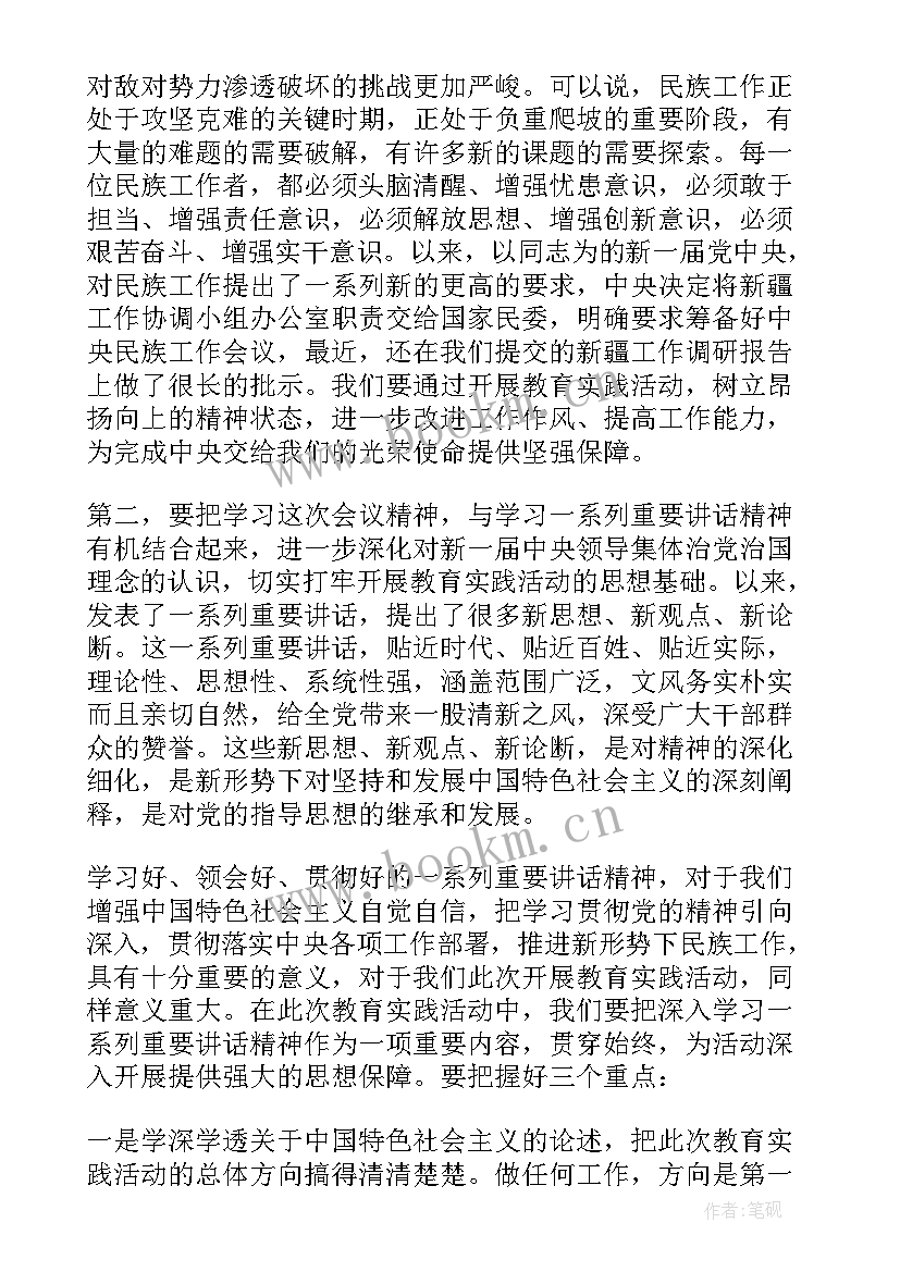 传达工作会议精神简报标题 传达工作会议精神讲话稿(精选5篇)