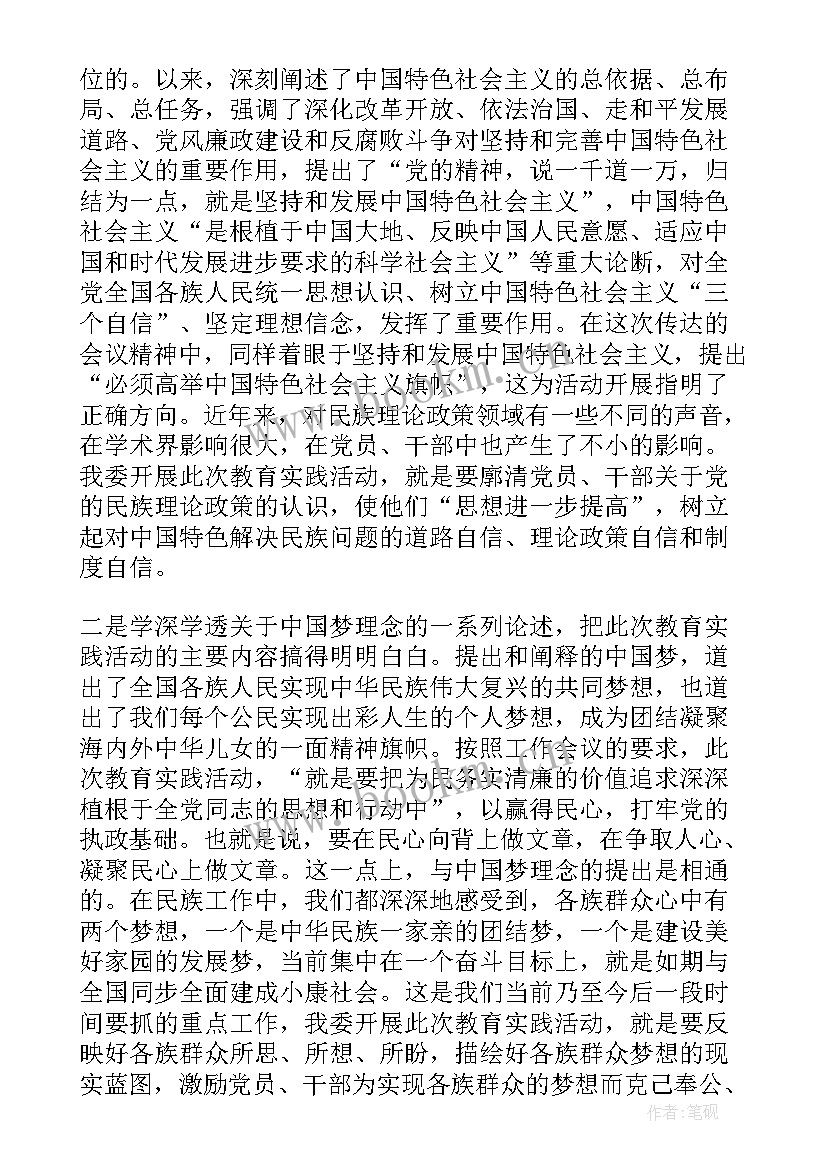 传达工作会议精神简报标题 传达工作会议精神讲话稿(精选5篇)