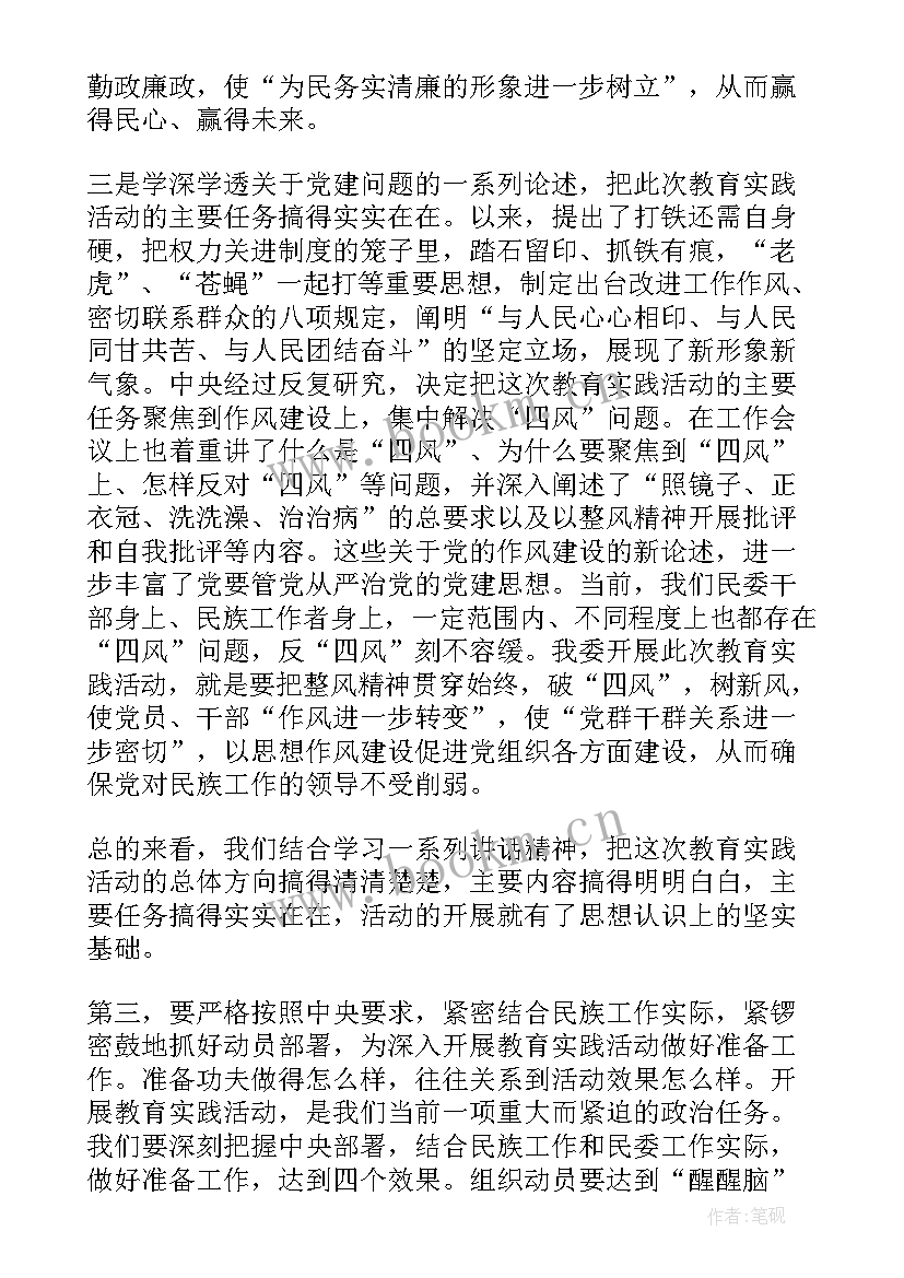 传达工作会议精神简报标题 传达工作会议精神讲话稿(精选5篇)