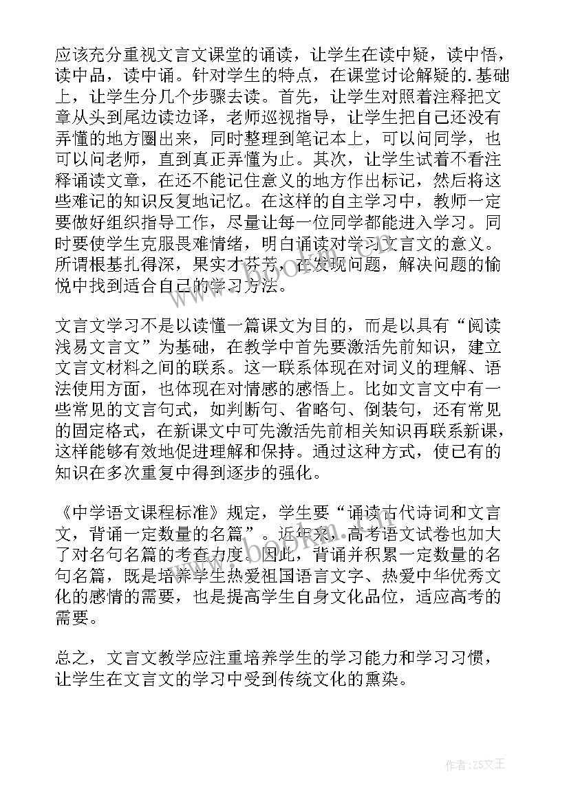 高中政治教师教学工作总结 高中教学教师心得体会(优秀10篇)