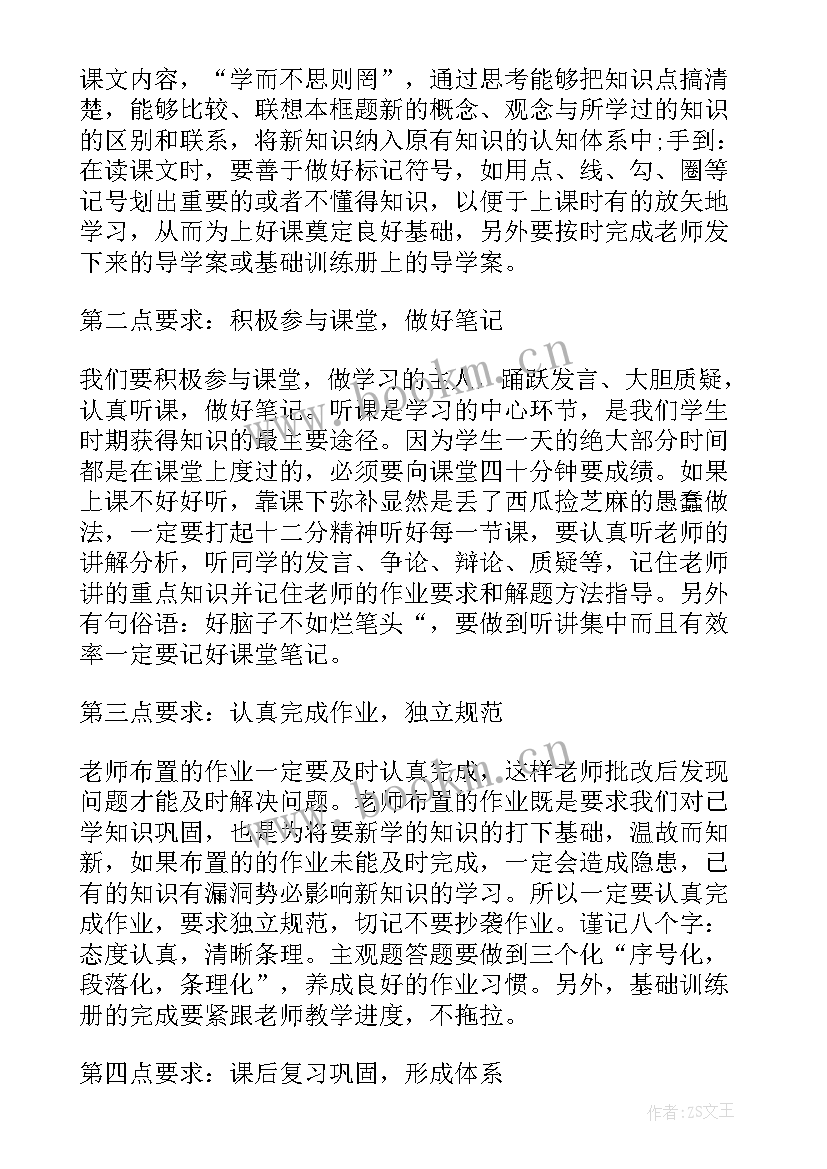 高中政治教师教学工作总结 高中教学教师心得体会(优秀10篇)