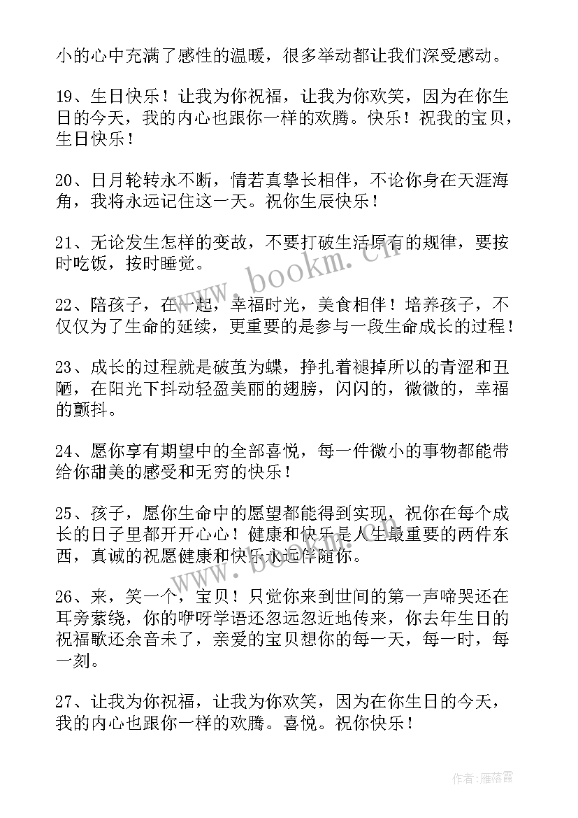 陪伴孩子成长的感悟 陪伴孩子成长的说说(汇总5篇)