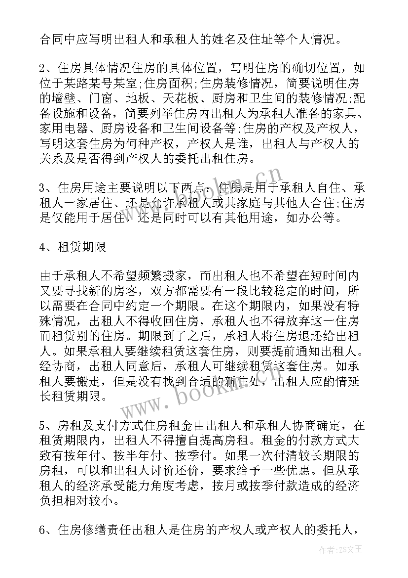 商铺租赁解除合同 解除房屋租赁合同通知书(实用7篇)