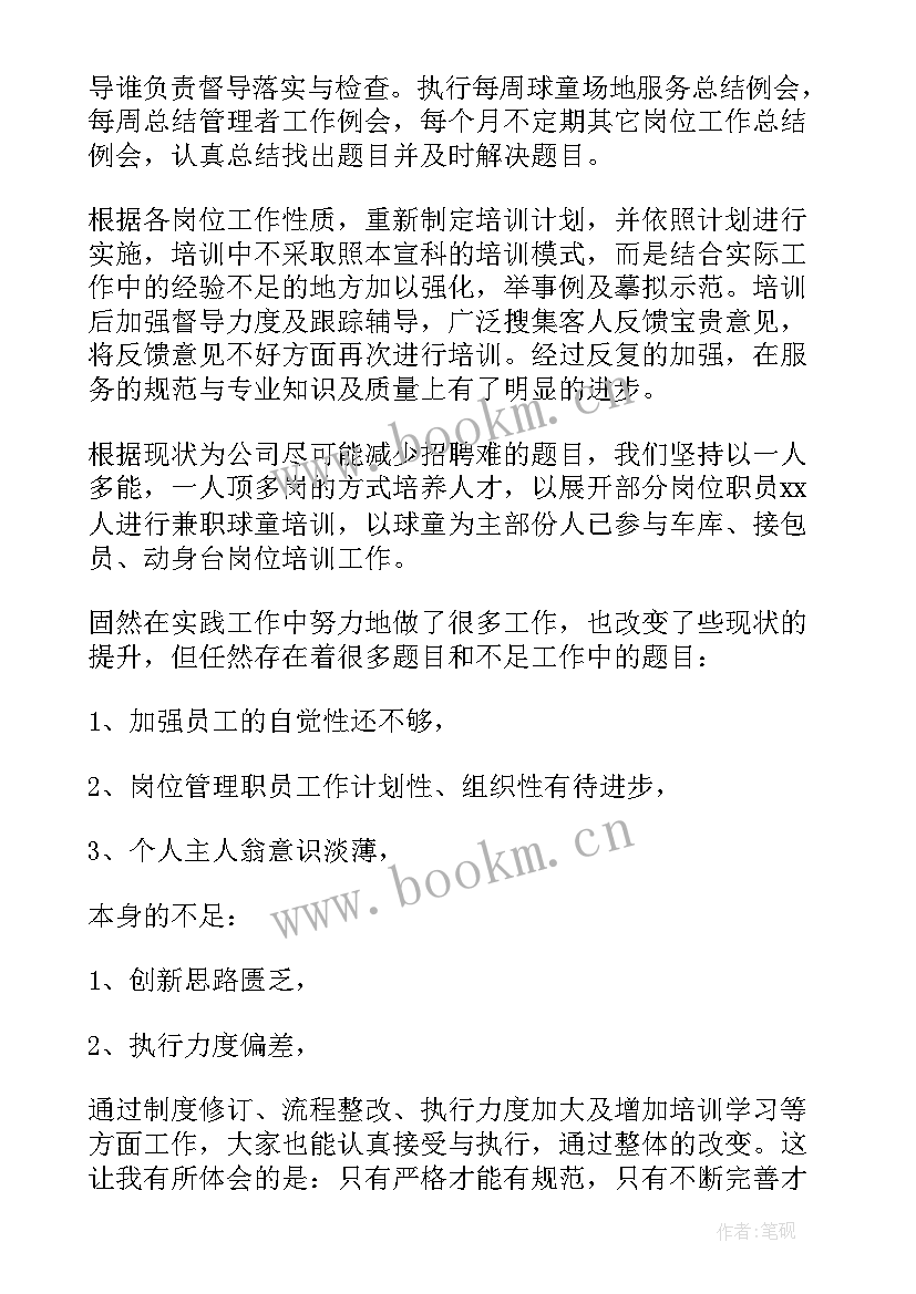 最新销售年终考核方案(优秀5篇)