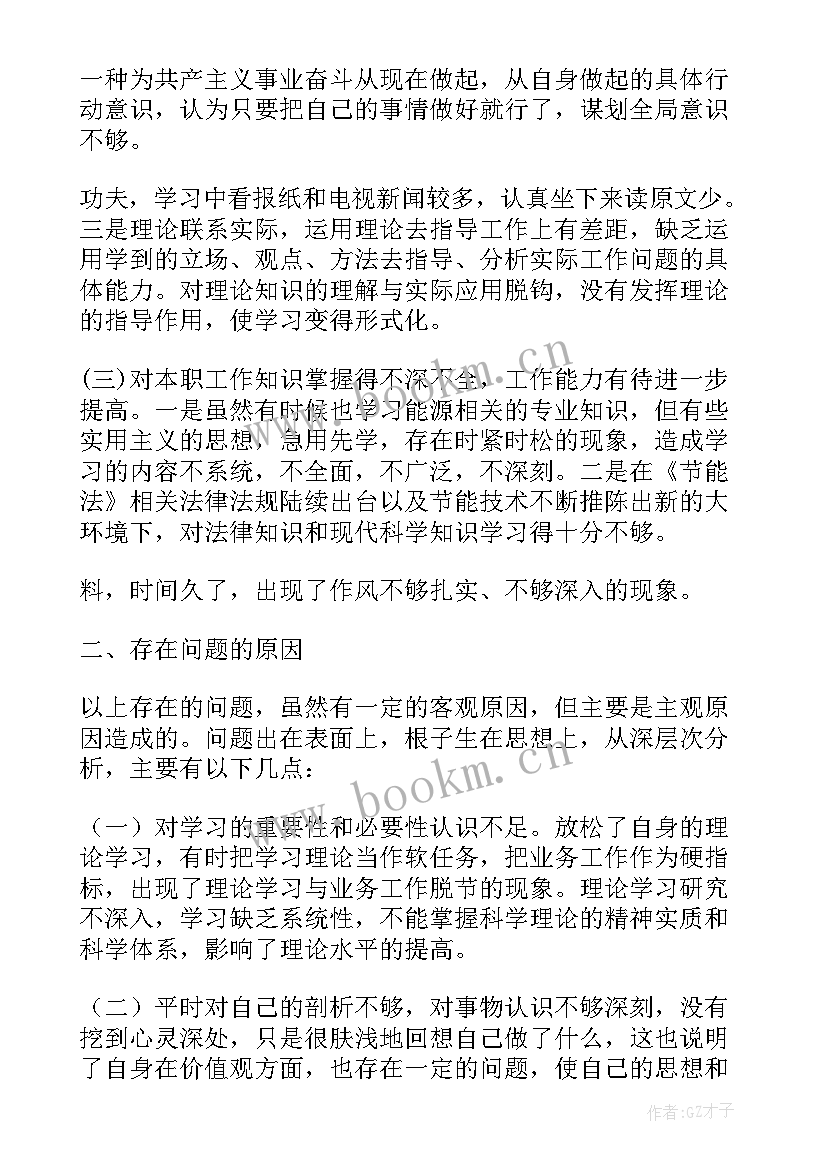 最新党性分析报告(模板5篇)