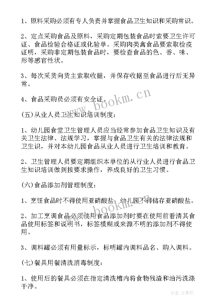 2023年幼儿园安全宣传工作计划和总结(实用5篇)