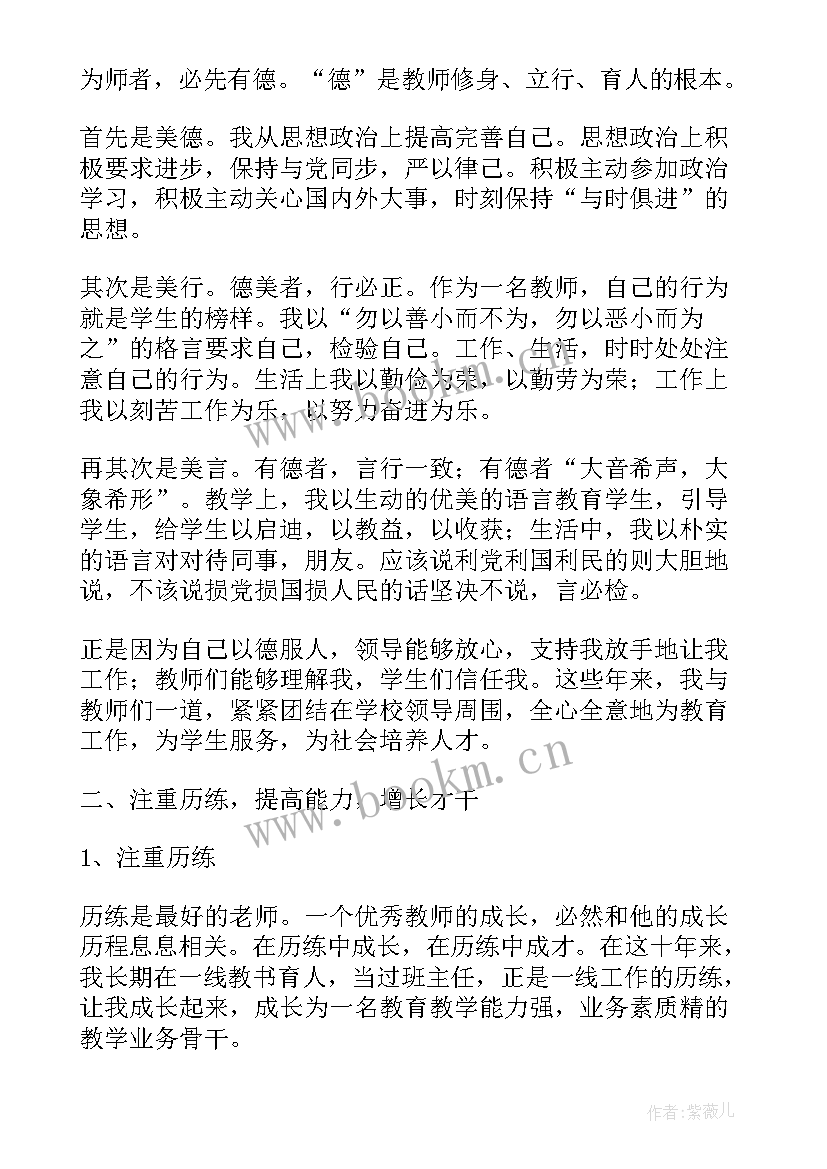 最新教师个人业务总结美篇(汇总10篇)