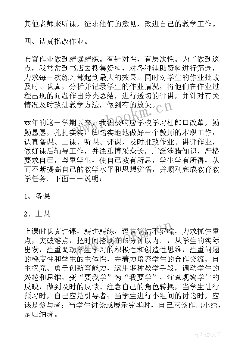 历史教师教研工作总结 历史教师个人教研工作总结(优质9篇)