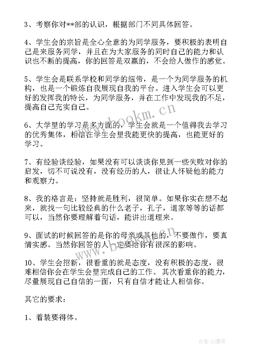 青年志愿者协会面试自我介绍高中 青年志愿者协会面试自我介绍(优质9篇)