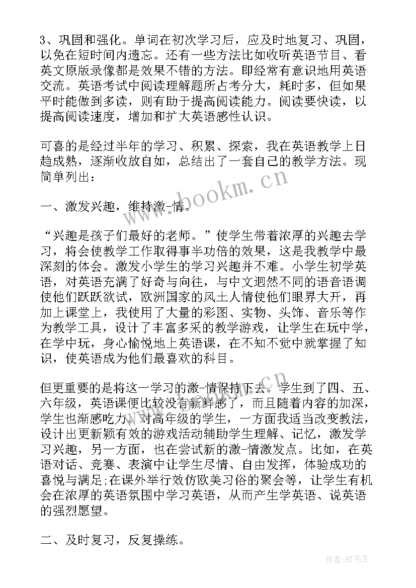 2023年学英语的英语演讲(优质7篇)