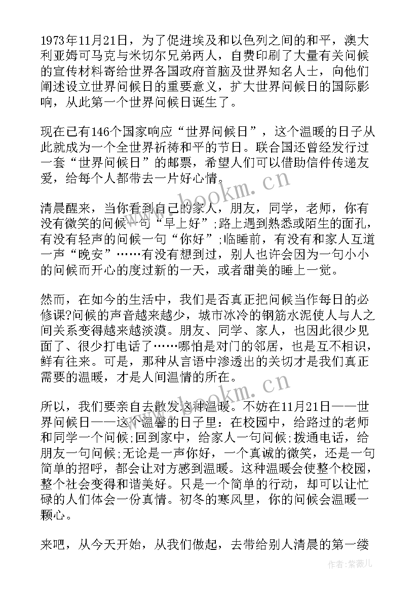 2023年热爱自然保护环境国旗下讲话(优质6篇)