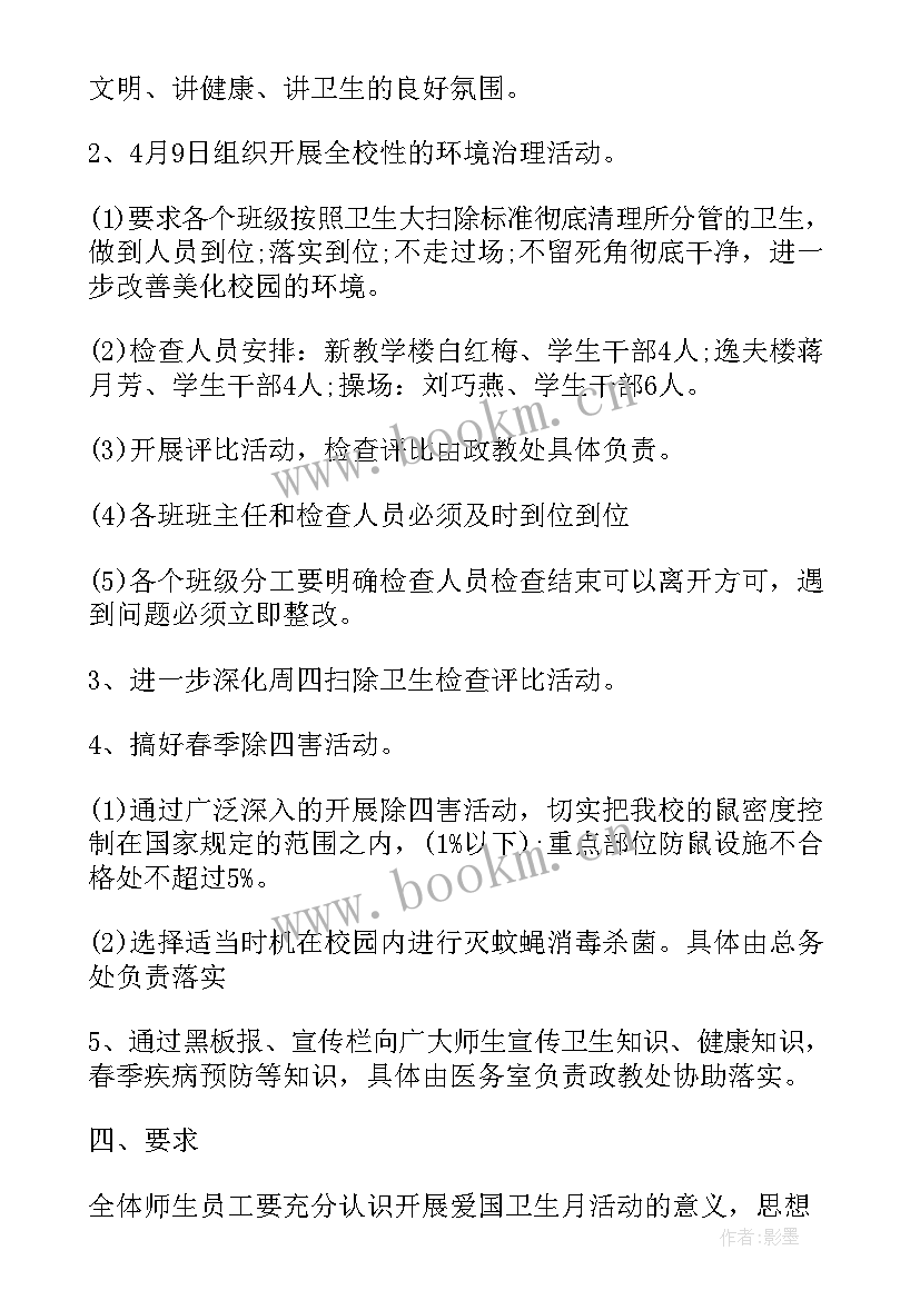 爱国卫生月演讲稿 全国爱国卫生月活动总结(实用5篇)