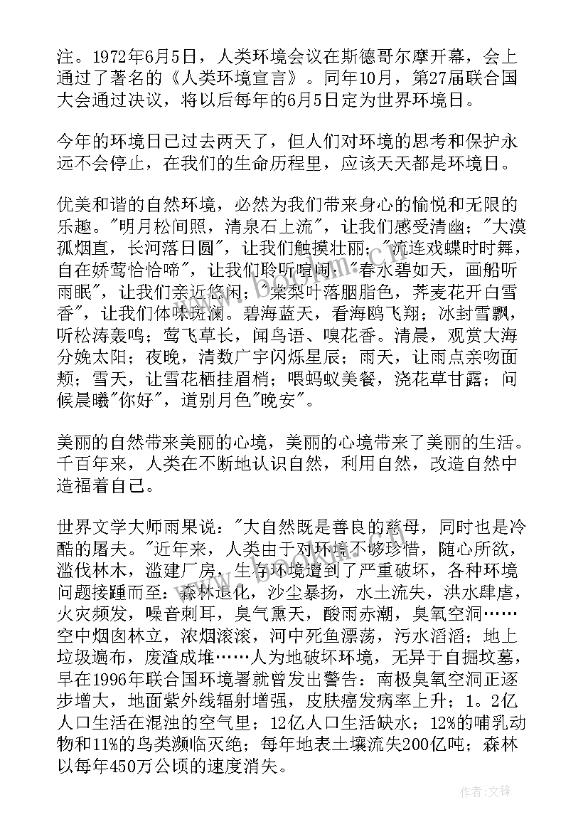 最新初一英语保护环境演讲稿 初中生保护环境演讲稿(通用10篇)