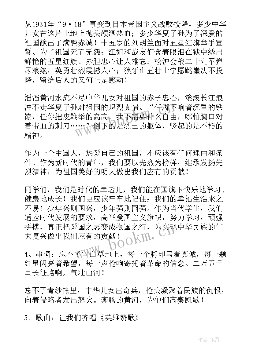 清明扫墓主持人稿 清明节扫墓主持稿(通用7篇)