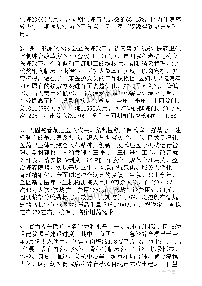 单位机关读书活动总结(汇总9篇)