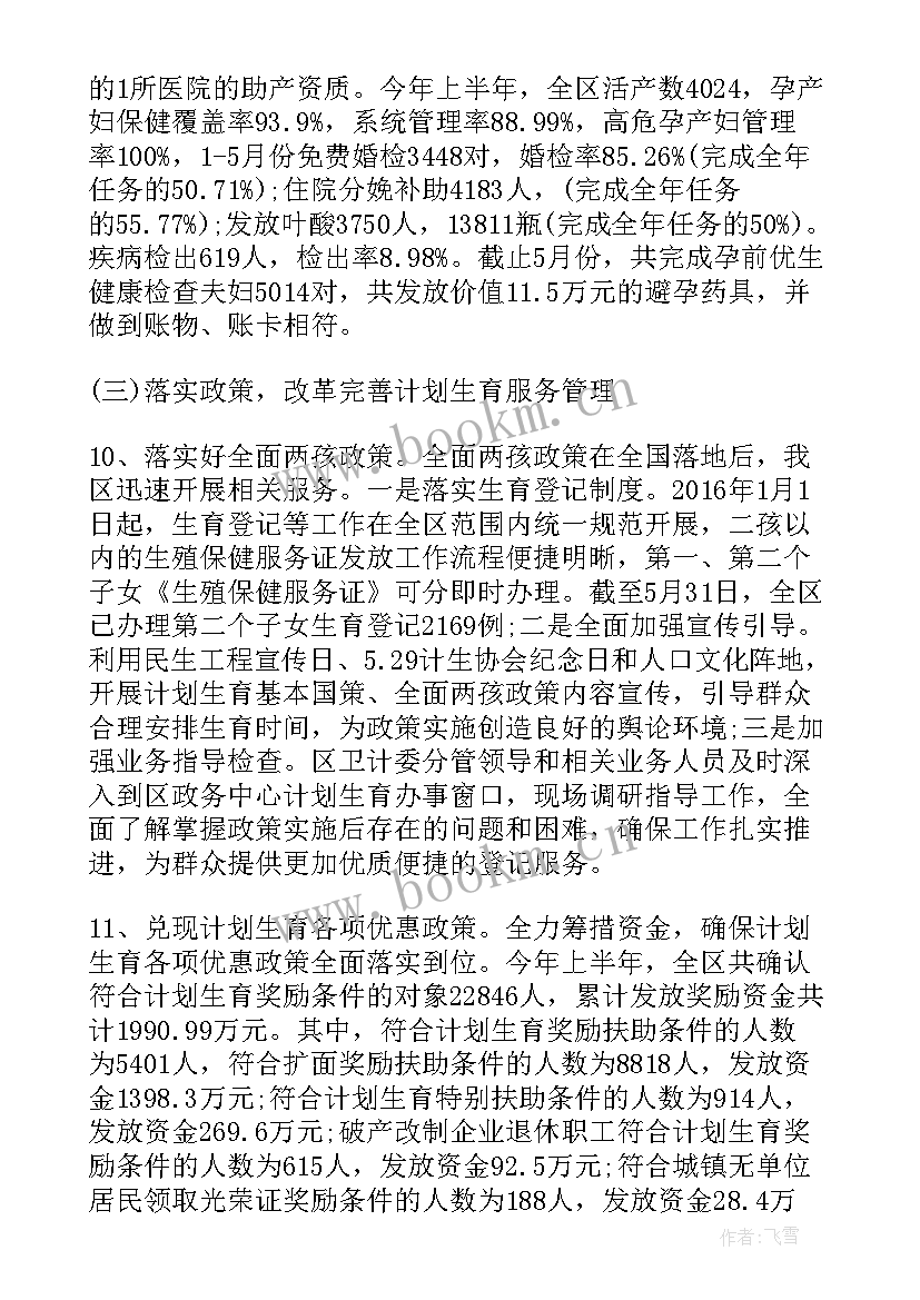 单位机关读书活动总结(汇总9篇)