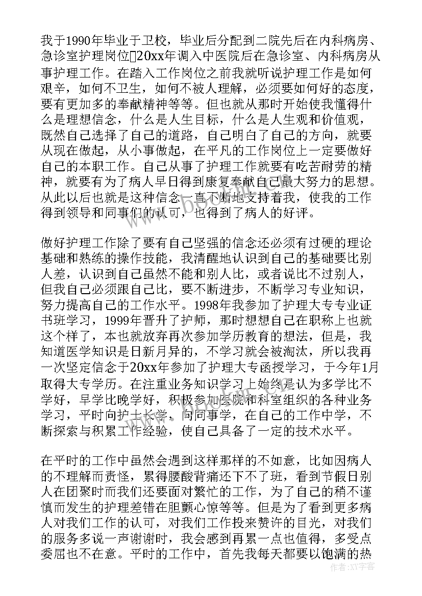 护士个人先进事迹材料 护士先进个人事迹(优秀9篇)