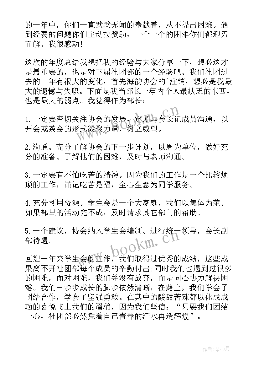 大学生学生会部门工作总结报告(模板5篇)