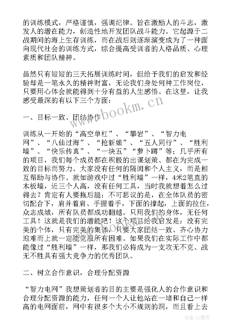 2023年户外活动总结 户外活动总结报告(精选5篇)