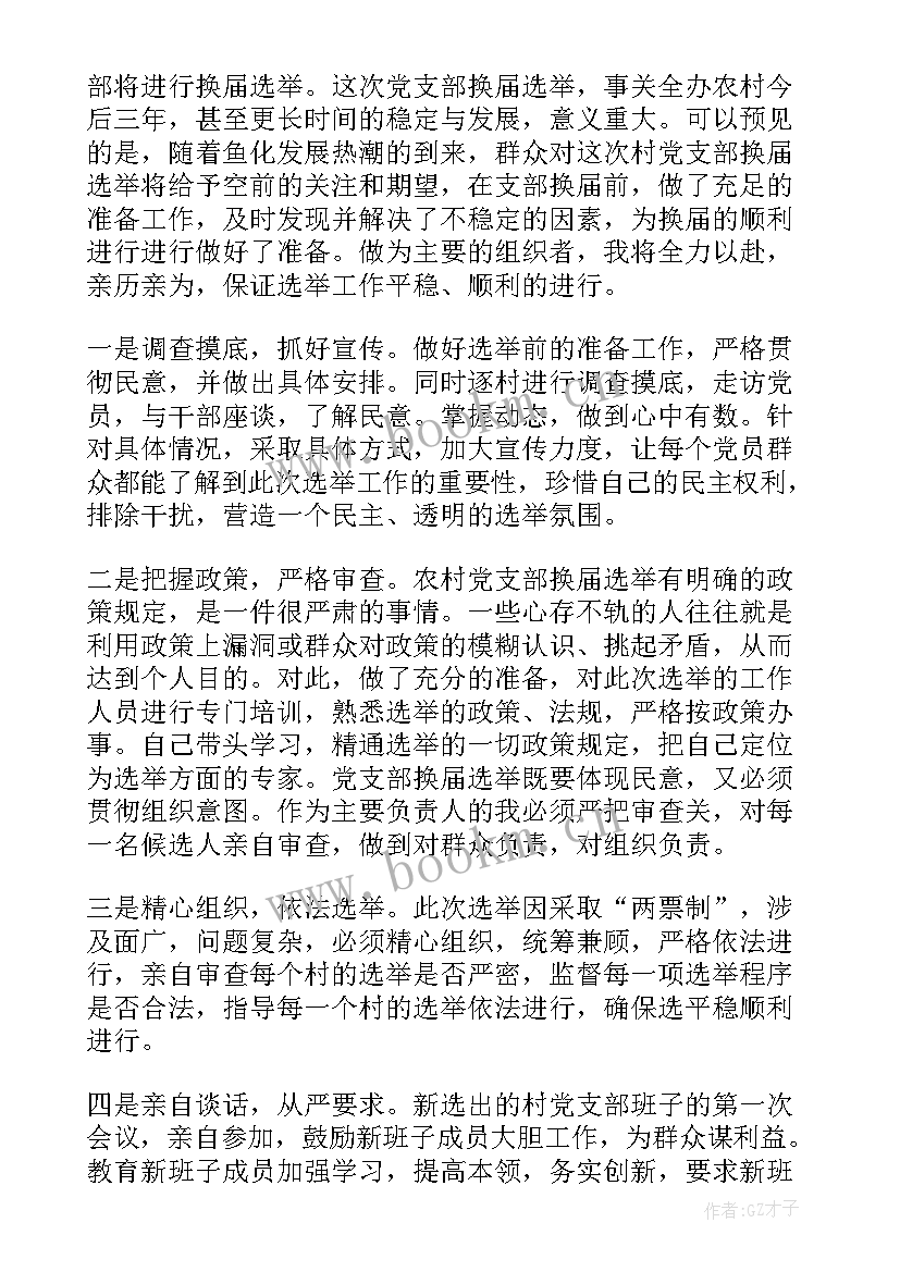 2023年党建考核总结员工培养使用关心关爱方面(优秀5篇)