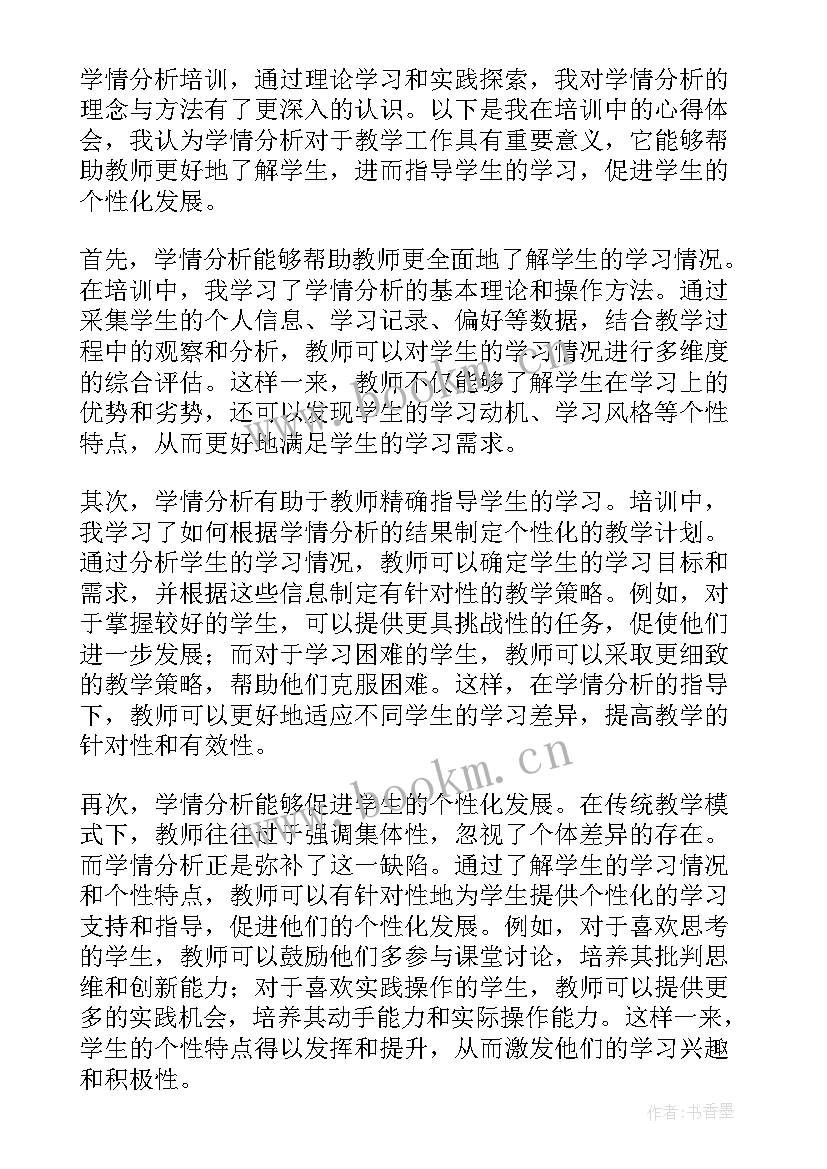 学情分析初中英语七年级 语文的学情分析心得体会(精选5篇)