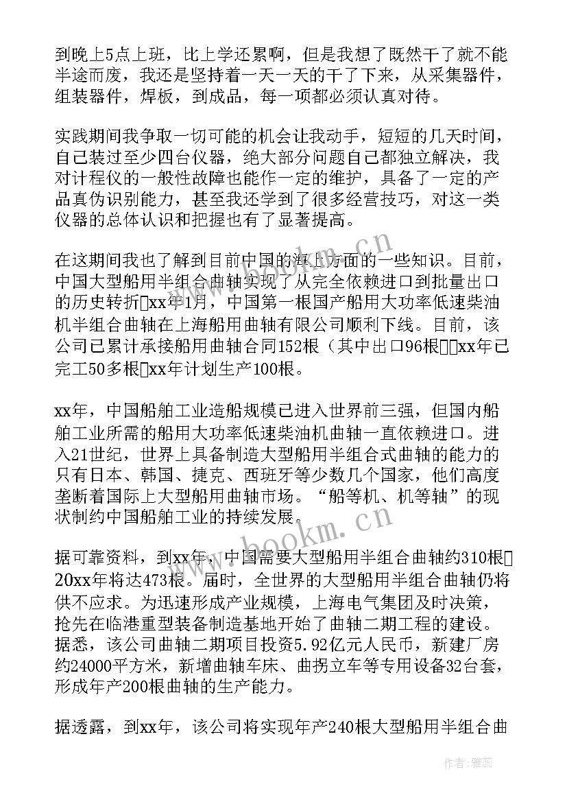 2023年工厂的社会实践报告 工厂社会实践报告(优秀7篇)