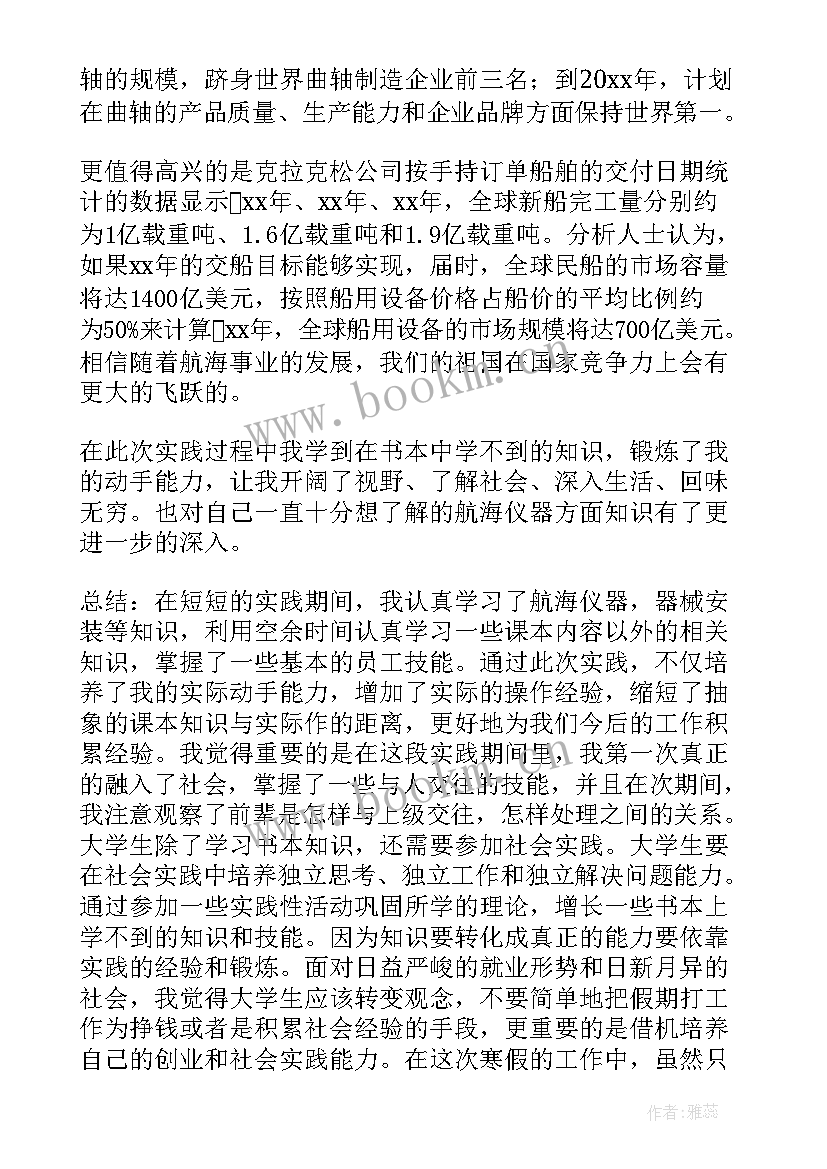 2023年工厂的社会实践报告 工厂社会实践报告(优秀7篇)