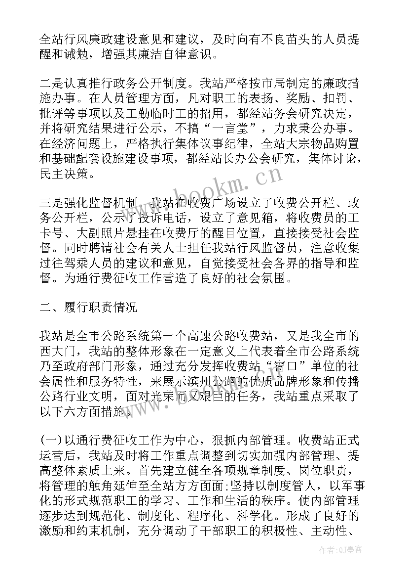 2023年高速公路安全工作总结(实用5篇)