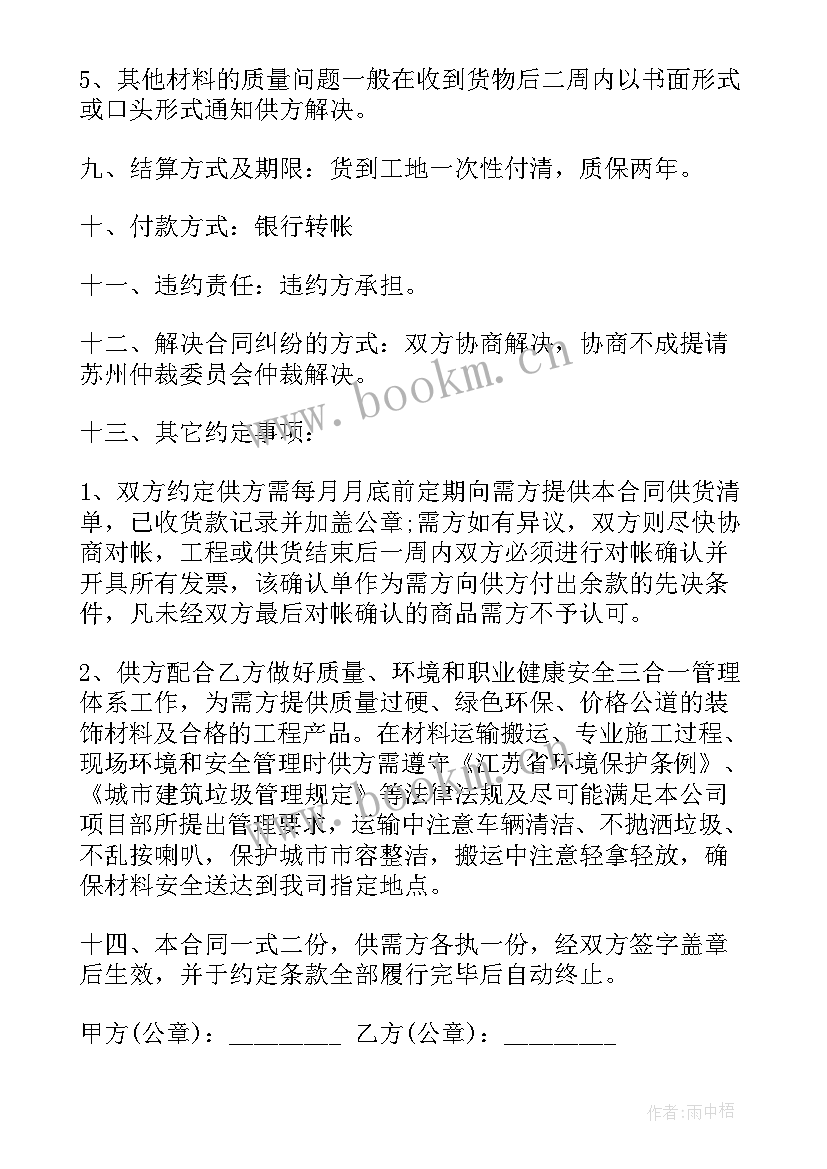 最新购销合同简单的说明 简单购销合同(汇总8篇)