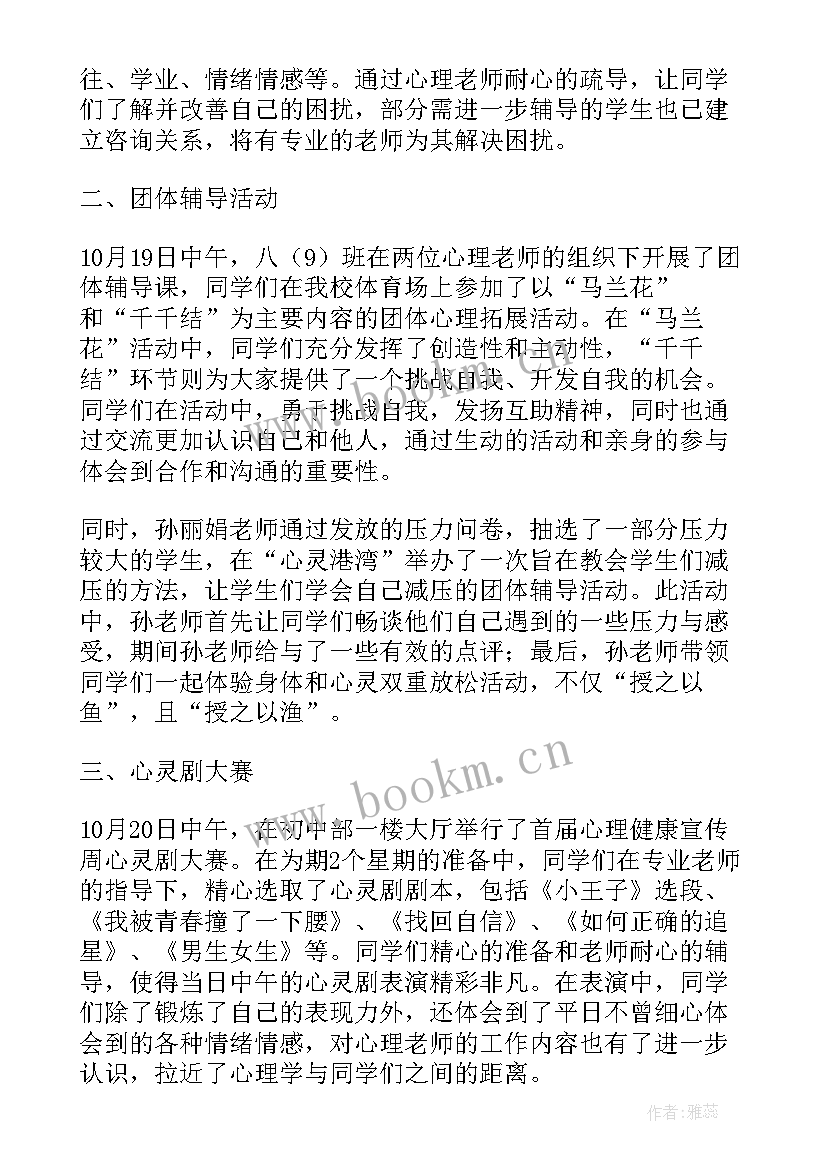 健康教育宣传活动总结评价 控烟宣传和健康教育活动总结(汇总5篇)