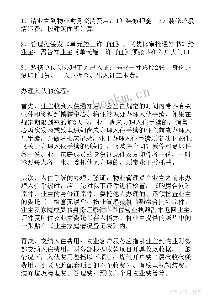 最新员工购房公司有补贴申请 公司内部员工购房合同(通用5篇)