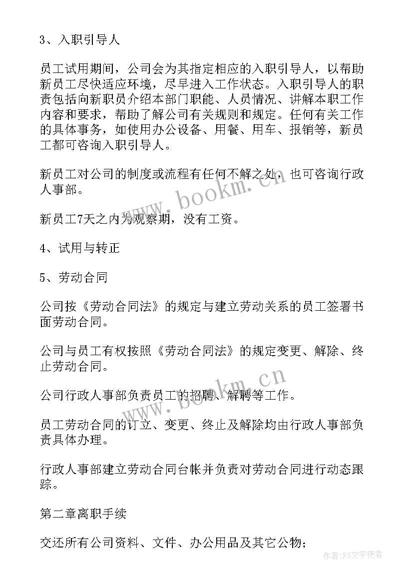 最新员工购房公司有补贴申请 公司内部员工购房合同(通用5篇)