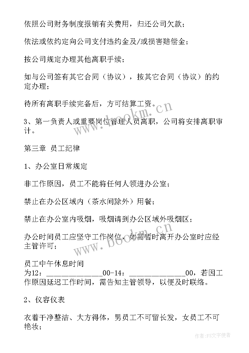 最新员工购房公司有补贴申请 公司内部员工购房合同(通用5篇)