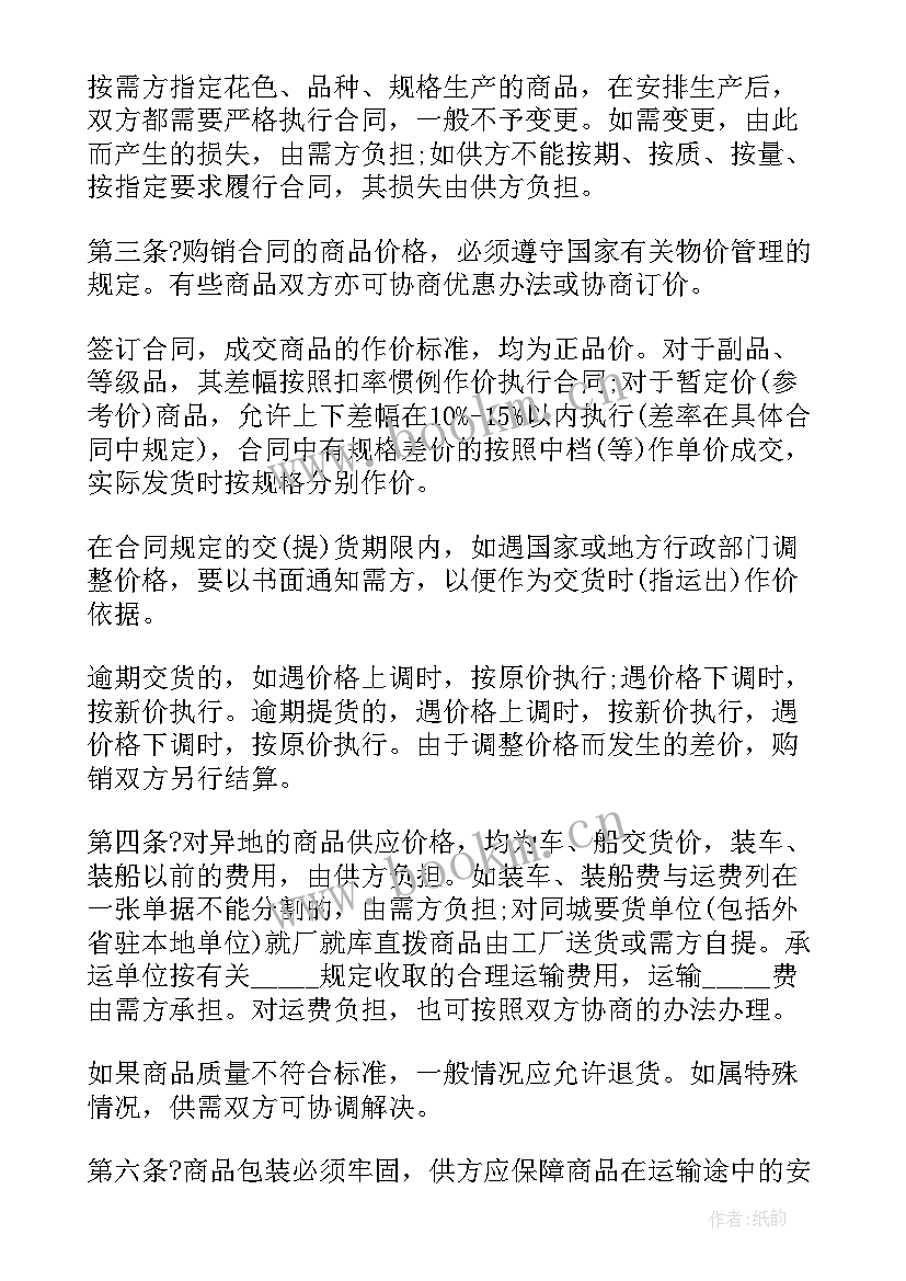 2023年纺织品购销总合同(优秀5篇)