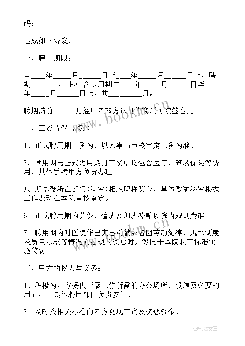 最新医院信访工作总结(汇总9篇)