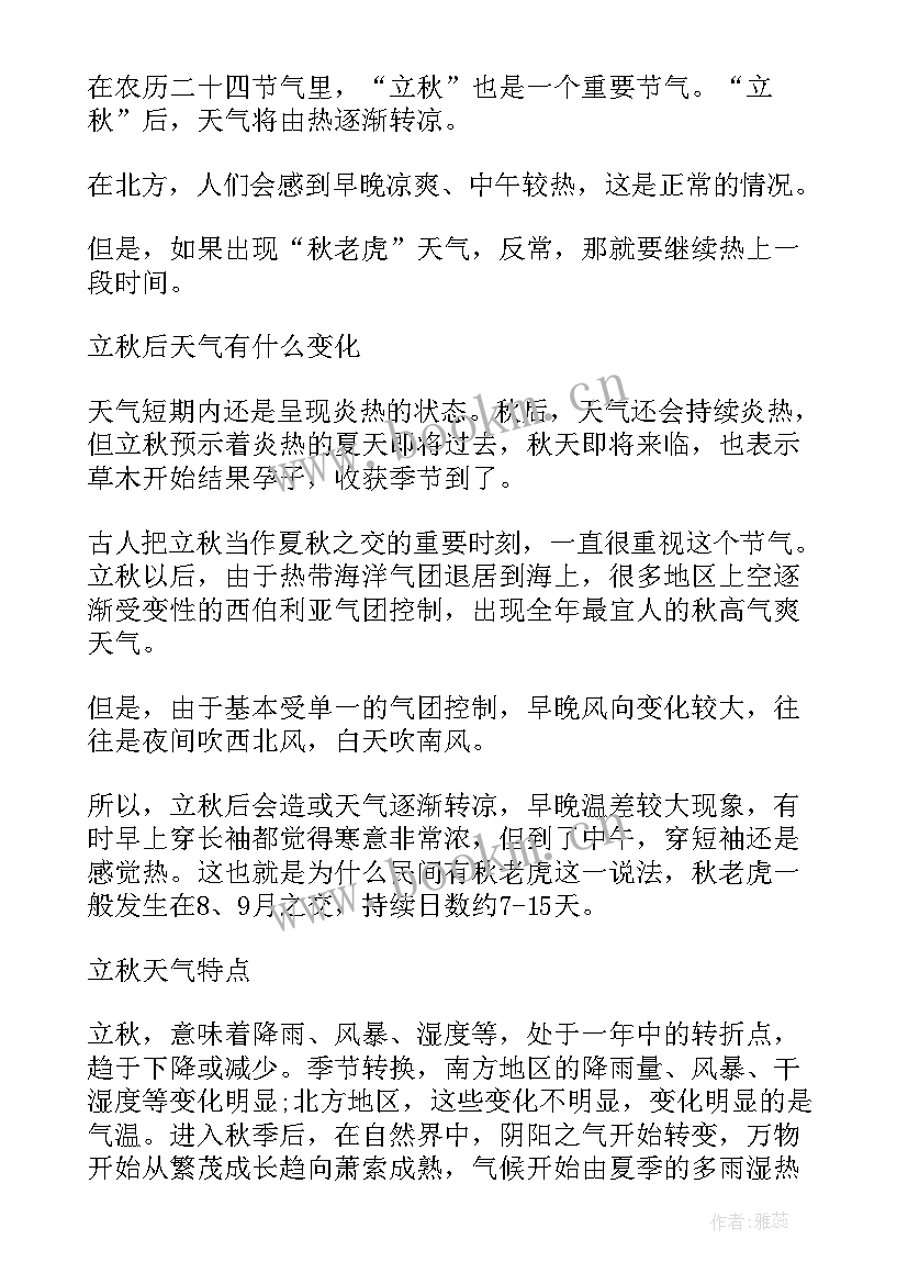 汇报请示函 工作中请示汇报的心得体会(实用5篇)